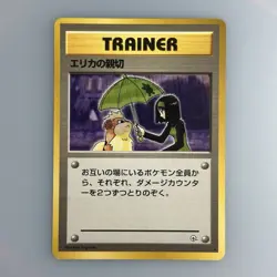 Japanese Erika's Kindness Gym Challenge Rare Pokemon Card TCG Vintage Near Mint - Image 1