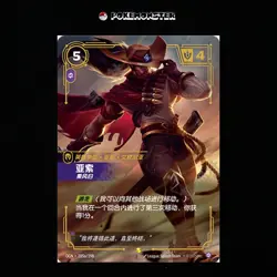 Yasuo Wind Rider OGN 205a/298 League of Legends - Riftbound TCG Card Chinese - Image 1