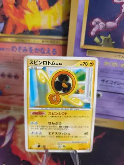 Pokemon Karte Card Holo Fan Rotom LV. 46 Bonds Of The End Of Time japanese Exc - Image 1