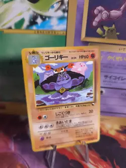 Pokemon Karte Card japanese expansion sheet vending glossy Machoke Maschok Exc - Image 1