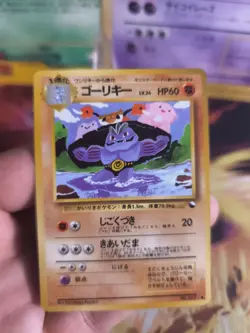 Pokemon Karte Card japanese expansion sheet vending glossy Machoke Maschok Exc - Image 2