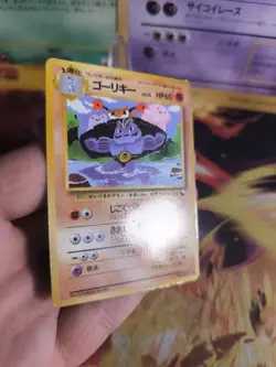 Pokemon Karte Card japanese expansion sheet vending glossy Machoke Maschok Exc - Image 5