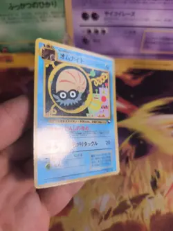 Pokemon Karte Card japanese expansion sheet vending glossy Omanyte Amonitas Exc - Image 5