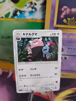Pokemon Karte Card Kosturso Ash Vs Team Rocket Deck Kit 2017 Sun japanese Exc-NM - Image 1