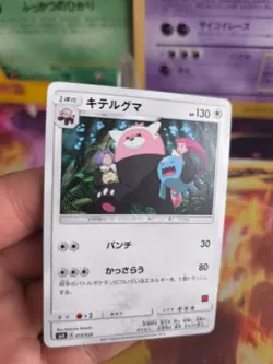 Pokemon Karte Card Kosturso Ash Vs Team Rocket Deck Kit 2017 Sun japanese Exc-NM - Image 2