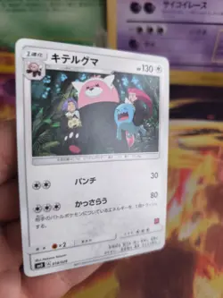 Pokemon Karte Card Kosturso Ash Vs Team Rocket Deck Kit 2017 Sun japanese Exc-NM - Image 4