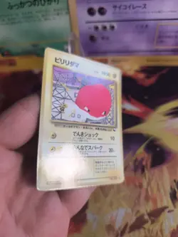 Pokemon Karte Card japanese expansion sheet vending glossy Voltorb Voltobal Exc - Image 4