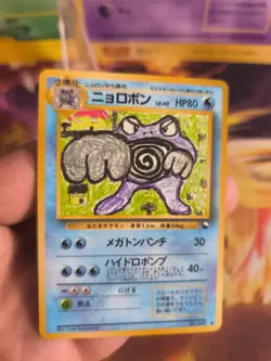 Pokemon Karte Card japanese expansion sheet vending glossy Poliwrath Quappo Exc - Image 2