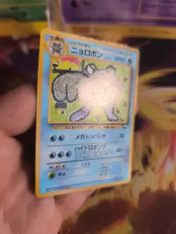 Pokemon Karte Card japanese expansion sheet vending glossy Poliwrath Quappo Exc - Image 3