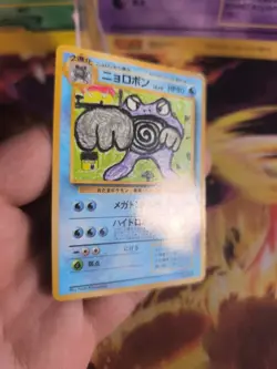 Pokemon Karte Card japanese expansion sheet vending glossy Poliwrath Quappo Exc - Image 4