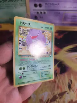 Pokemon Karte Card japanese expansion sheet vending glossy Koffing Smogon NM - Image 3