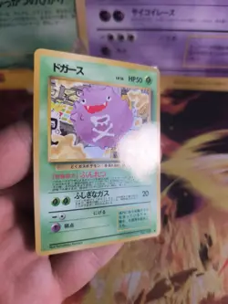 Pokemon Karte Card japanese expansion sheet vending glossy Koffing Smogon NM - Image 4