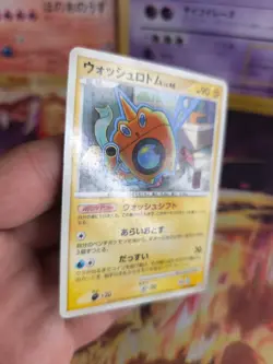 Pokemon Karte Card Holo Wash Rotom LV. 46 Bonds Of The End Of Time japanese Exc+ - Image 4
