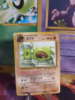 Pokemon Karte Card japanese expansion sheet vending glossy Kabuto Exc - Image 1