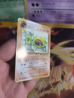 Pokemon Karte Card japanese expansion sheet vending glossy Kabuto Exc - Image 3