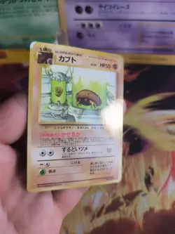 Pokemon Karte Card japanese expansion sheet vending glossy Kabuto Exc - Image 4
