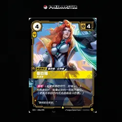 Orianna Devoted OGN 238a/298 League of Legends - Riftbound TCG Card Chinese - Image 1
