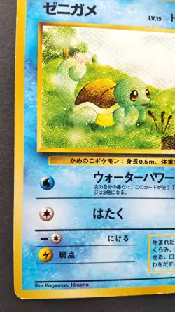 Squirtle Pokemon Card Japanese Nintendo Game Anime Rare 40 No.007 F/S - Image 3
