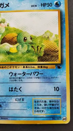 Squirtle Pokemon Card Japanese Nintendo Game Anime Rare 40 No.007 F/S - Image 4