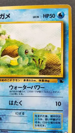 Squirtle Pokemon Card Japanese Nintendo Game Anime Rare 40 No.007 F/S - Image 5