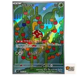 Shuckle AR 064/063 NM M1S Mega Symphonia Pokemon Card Game Japanese - Image 1
