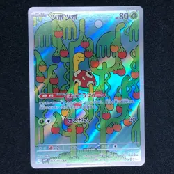 Shuckle AR 064/063 NM M1S Mega Symphonia Pokemon Card Game Japanese - Image 2