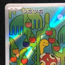 Shuckle AR 064/063 NM M1S Mega Symphonia Pokemon Card Game Japanese - Image 3