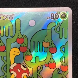 Shuckle AR 064/063 NM M1S Mega Symphonia Pokemon Card Game Japanese - Image 4