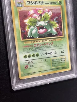 Venusaur No. 003 Holo Bleed Error* CD Promo Japanese PSA 8 Japanese Pokemon Card - Image 3
