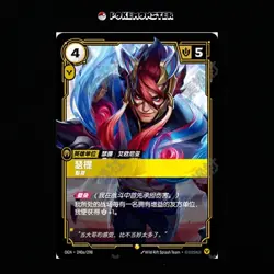 Sett Chieftain OGN 240a/298 League of Legends - Riftbound TCG Card Chinese - Image 1