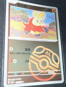 NM/M Pokemon TCG | Fuecoco - 0305/09 Masterball Holo - Gem Pack Vol 1 Near mint - Image 1