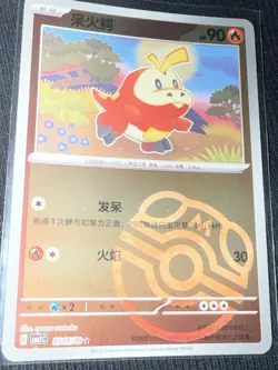 NM/M Pokemon TCG | Fuecoco - 0305/09 Masterball Holo - Gem Pack Vol 1 Near mint - Image 2