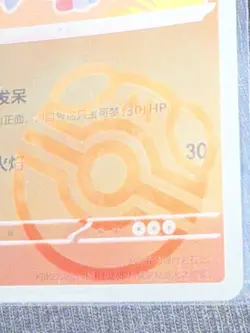 NM/M Pokemon TCG | Fuecoco - 0305/09 Masterball Holo - Gem Pack Vol 1 Near mint - Image 3