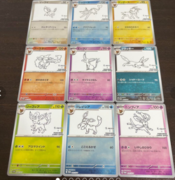 Yu Nagaba Eevee’s Promo Complete Set of 9 Pokemon Card Japanese - Image 1