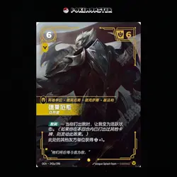 Darius Executioner OGN 243a/298 League of Legends - Riftbound TCG Card Chinese - Image 1