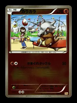 [NM] Cubone 068/131 Reverse Holo Japanese Premium Champion Pack (CP4) Pokemon - Image 1