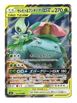 CELEBI & VENUSAUR GX TAG TEAM 001/095 SM12A RR JAPANESE POKEMON NM+ - Image 1
