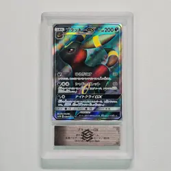 2016 Pokemon JPN Umbreon GX 063/060 SR Full Art Collection Moon ARS 10 - Image 1