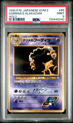 1999 POKEMON JPN GYM 2 #65 SABRINA'S ALAKAZAM-HOLO PSA 9 - Image 1