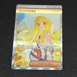 Pokemon Card Lillie's Determination SAR 091/063 Mega Brave M1L Japanese 2025 JPN - Image 1
