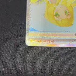 Pokemon Card Lillie's Determination SAR 091/063 Mega Brave M1L Japanese 2025 JPN - Image 4