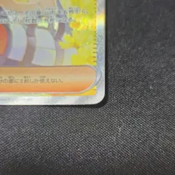 Pokemon Card Lillie's Determination SAR 091/063 Mega Brave M1L Japanese 2025 JPN - Image 5