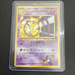 Japanese Sabrina's Kadabra Gym 2 Challenge No.064 Pokemon Card WOTC Vintage Old - Image 1