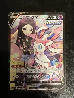 Valerie's Sylveon V CSR S8b 231/184 Japanese VMAX Climax Pokemon Trading Card - Image 1