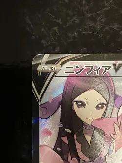 Valerie's Sylveon V CSR S8b 231/184 Japanese VMAX Climax Pokemon Trading Card - Image 2