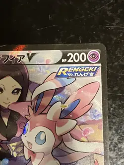 Valerie's Sylveon V CSR S8b 231/184 Japanese VMAX Climax Pokemon Trading Card - Image 3