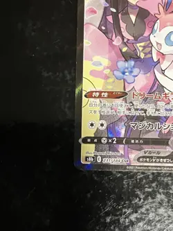 Valerie's Sylveon V CSR S8b 231/184 Japanese VMAX Climax Pokemon Trading Card - Image 4