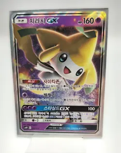 Pokemon Card Jirachi GX 002/031 Japanese Tag Team Starter Set - Image 1