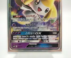 Pokemon Card Jirachi GX 002/031 Japanese Tag Team Starter Set - Image 2