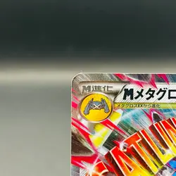 (MP) M Metagross EX 102/XY-P 2014 XY Promo Pokemon Card Japanese Nintendo - Image 3